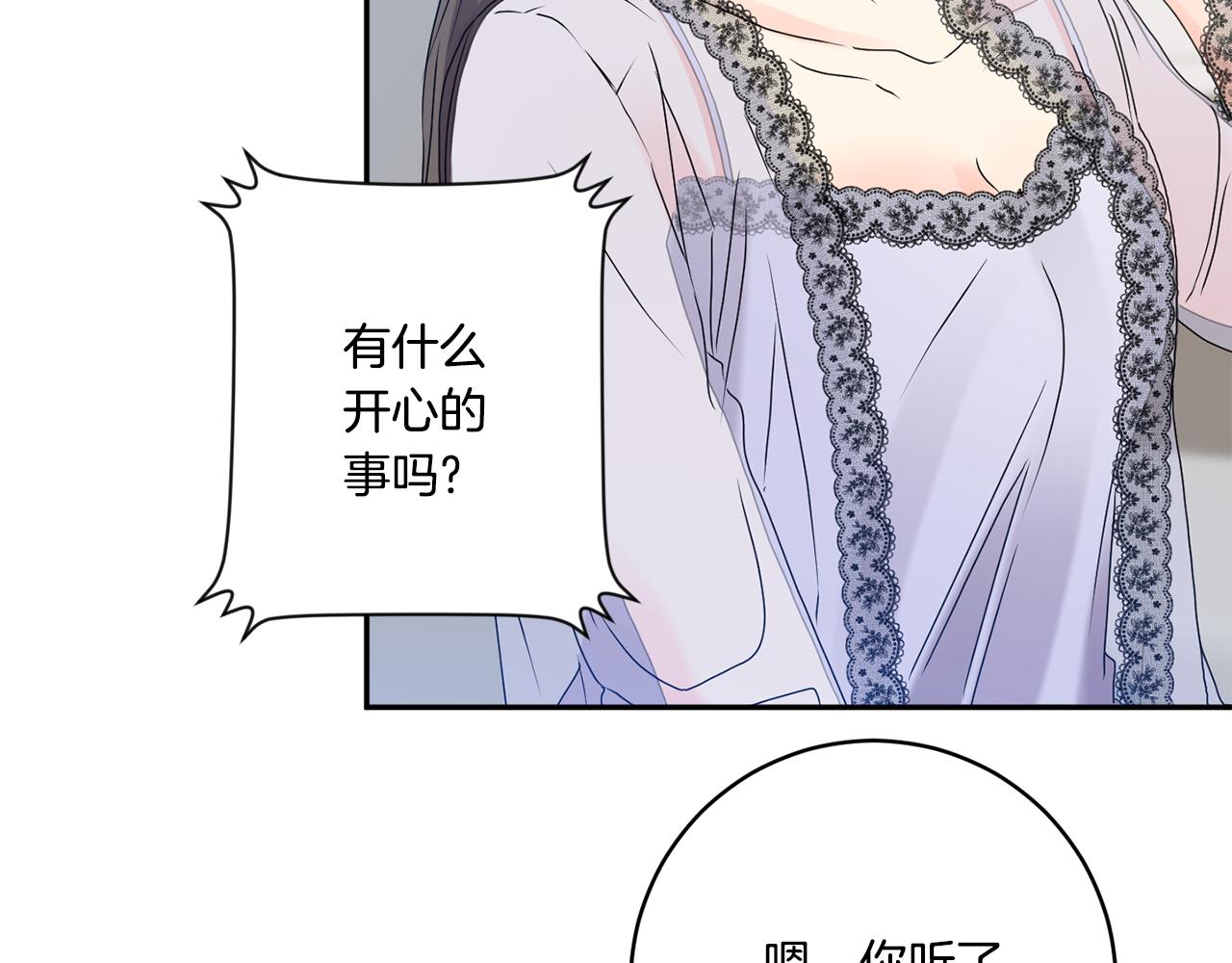 第41话 平安夜约会33