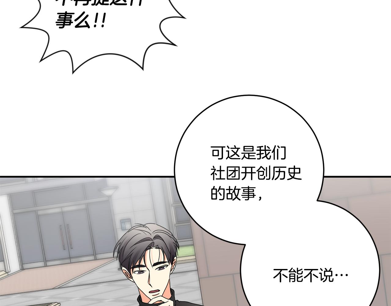 第42话 正式约会97
