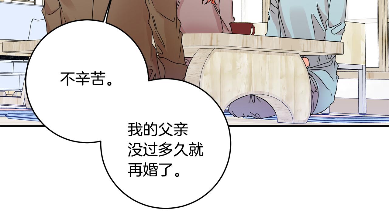第47话 请允许我们在一起45