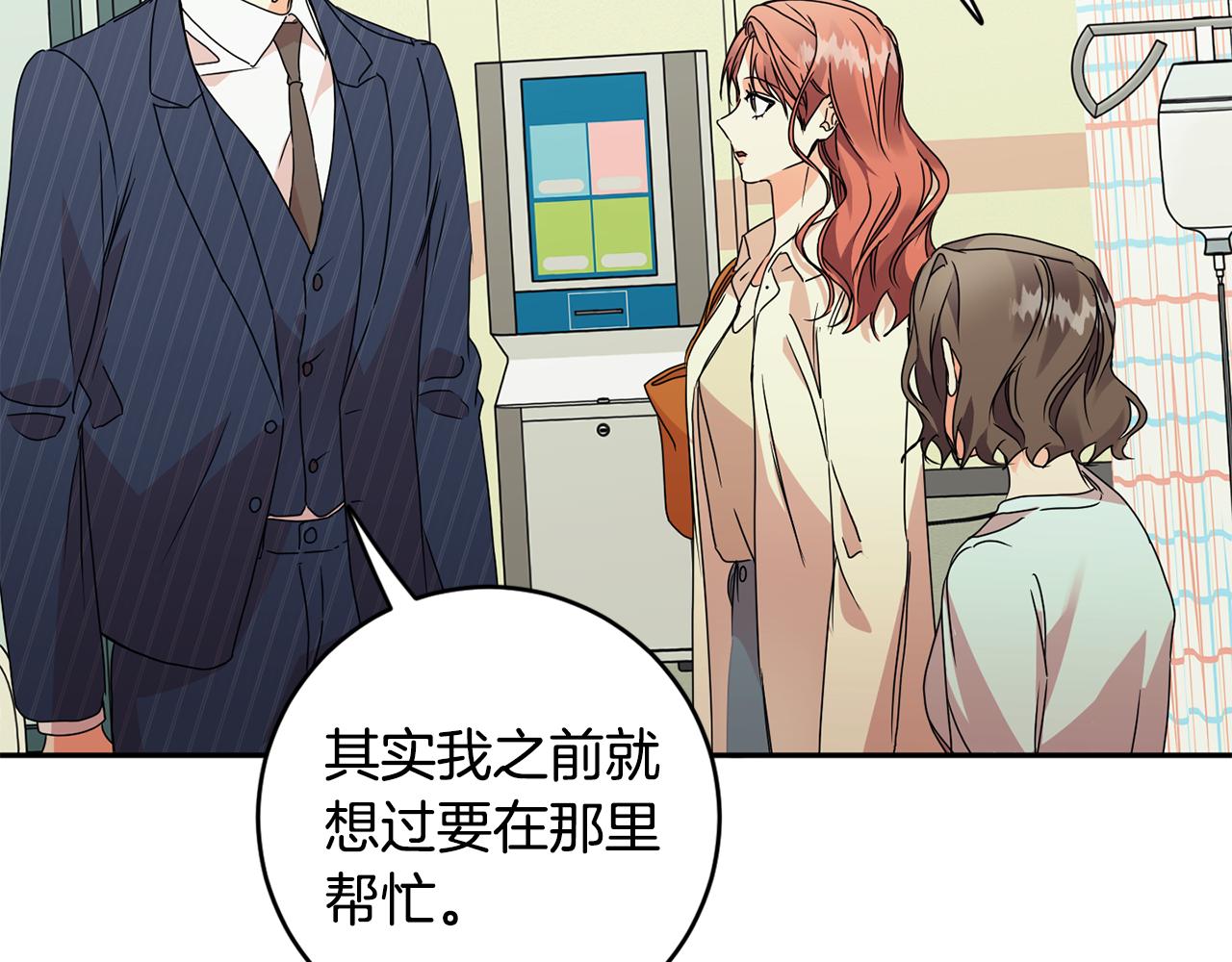 第64话 学长来上班44