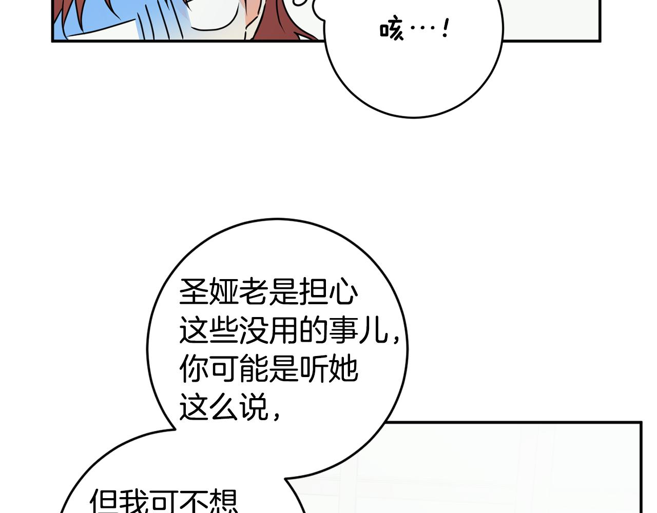 第83话 道歉95