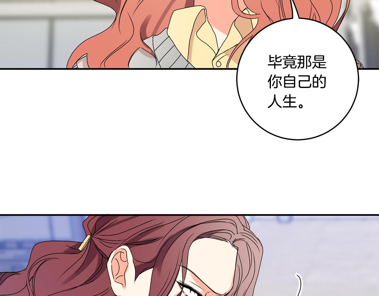 第32话 利用我就好25