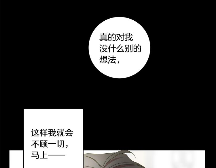 第18话 暗恋变明恋69