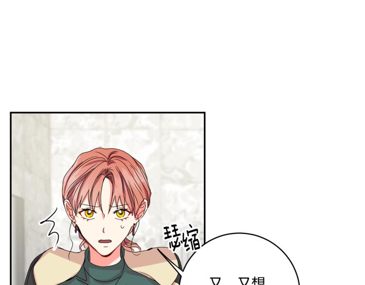 第18话 暗恋变明恋137
