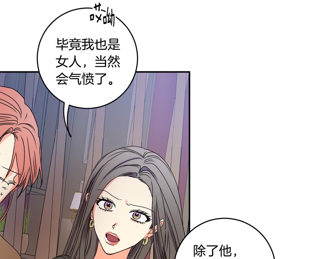 第30话 故意试探109