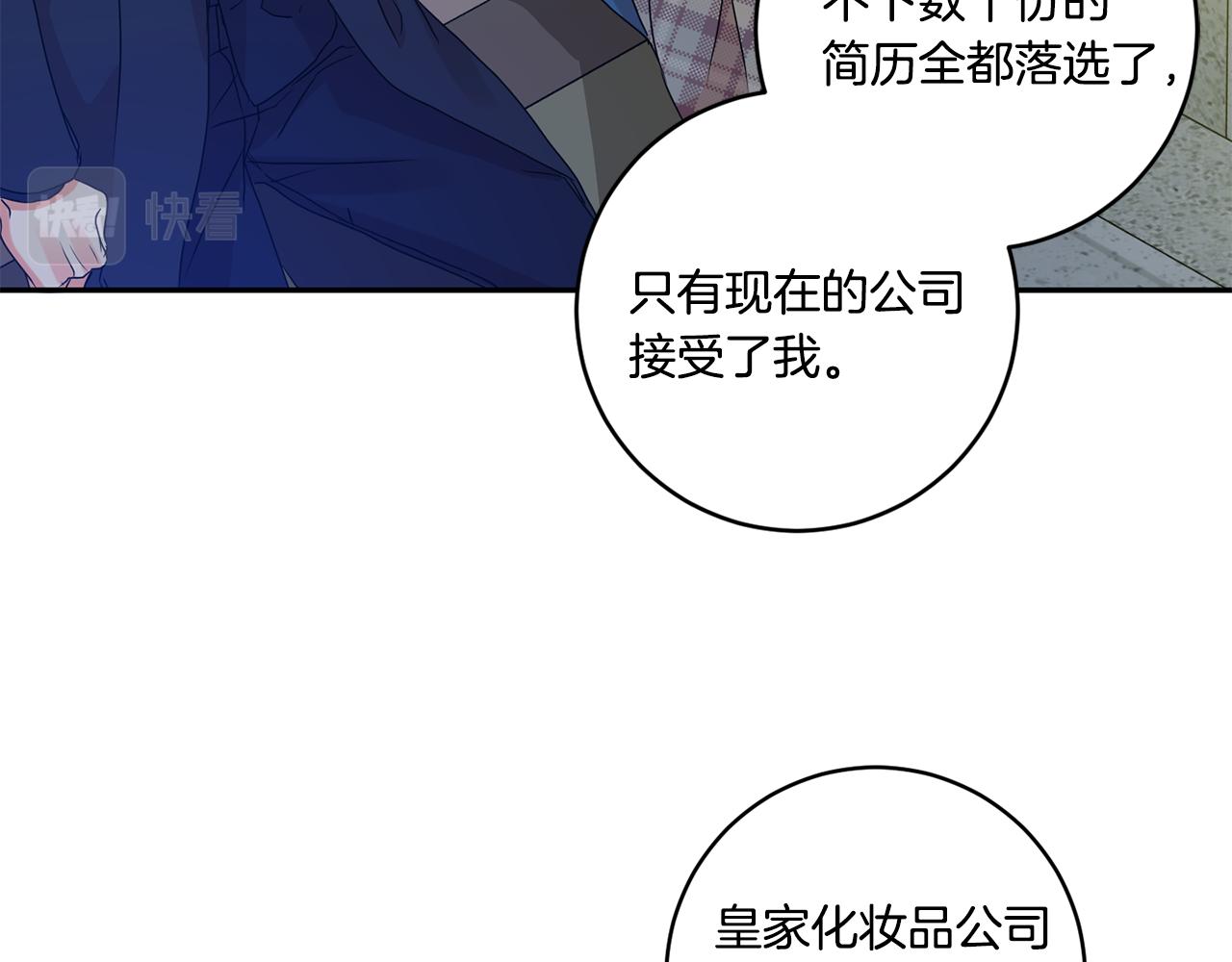 第55话 一起等人109