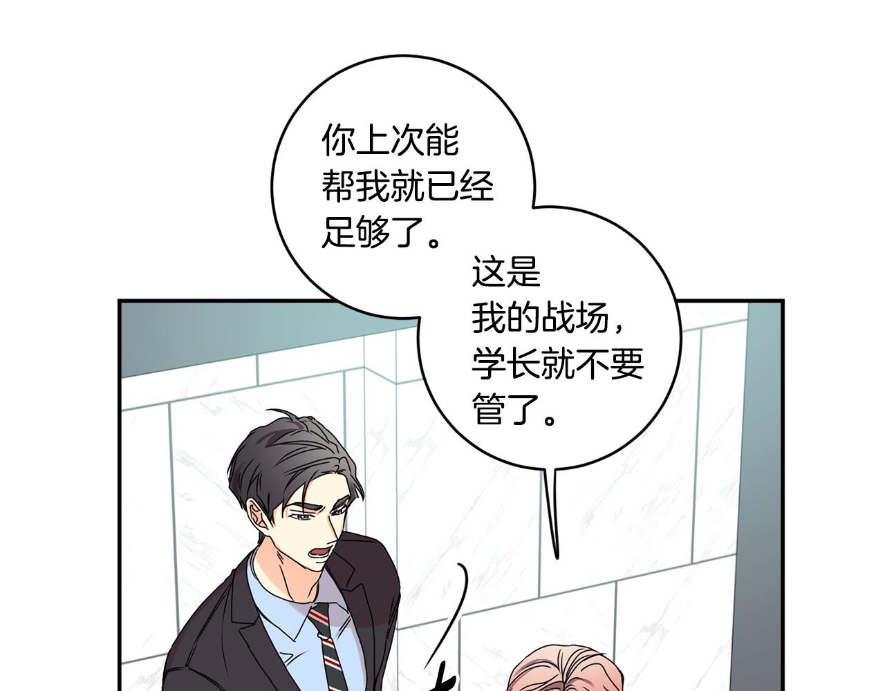 第27话 学长解围34