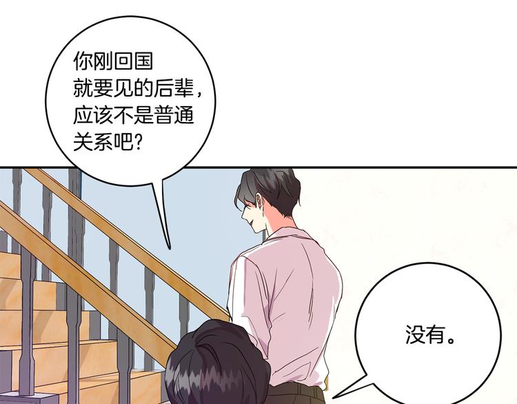 第3话 有男朋友了90