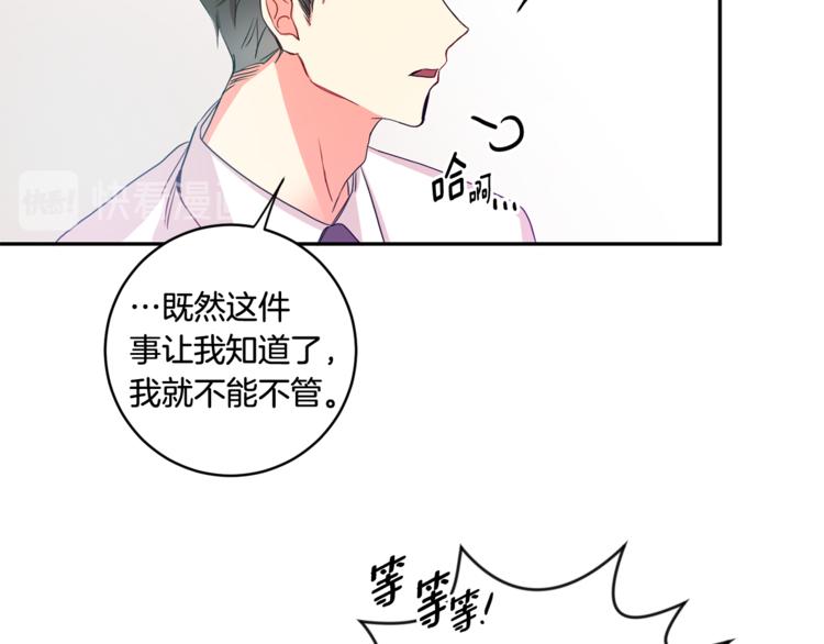 第9集 是我太保守吗11