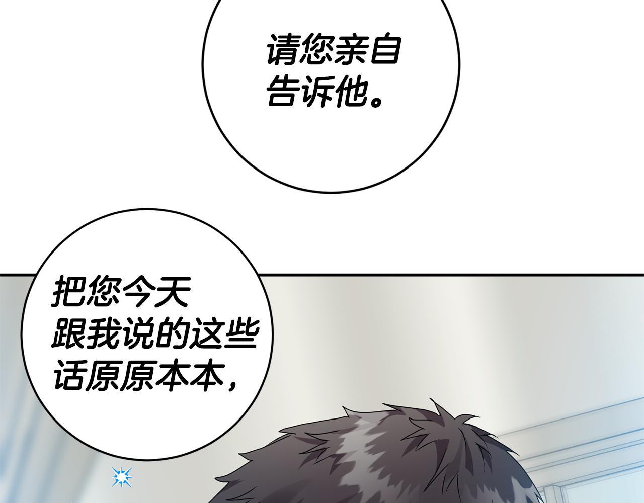 第80话 爸爸的心里话123