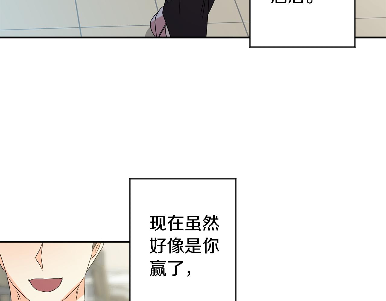 第77话 特殊照顾5
