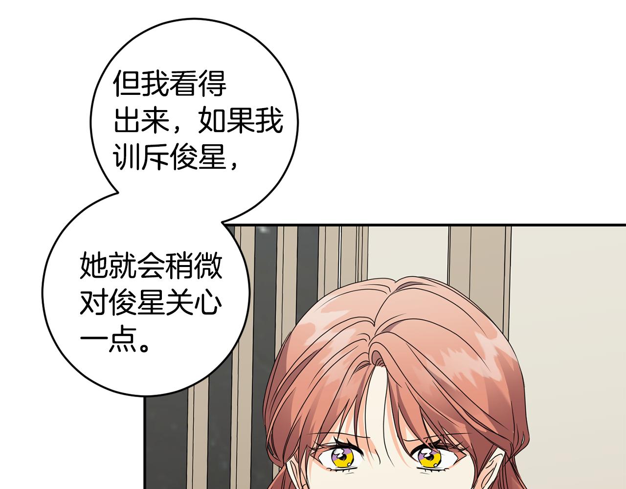 第80话 爸爸的心里话92