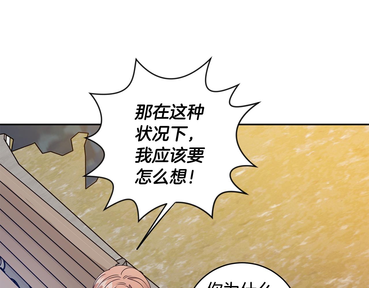 第73话 俊秀的解释106