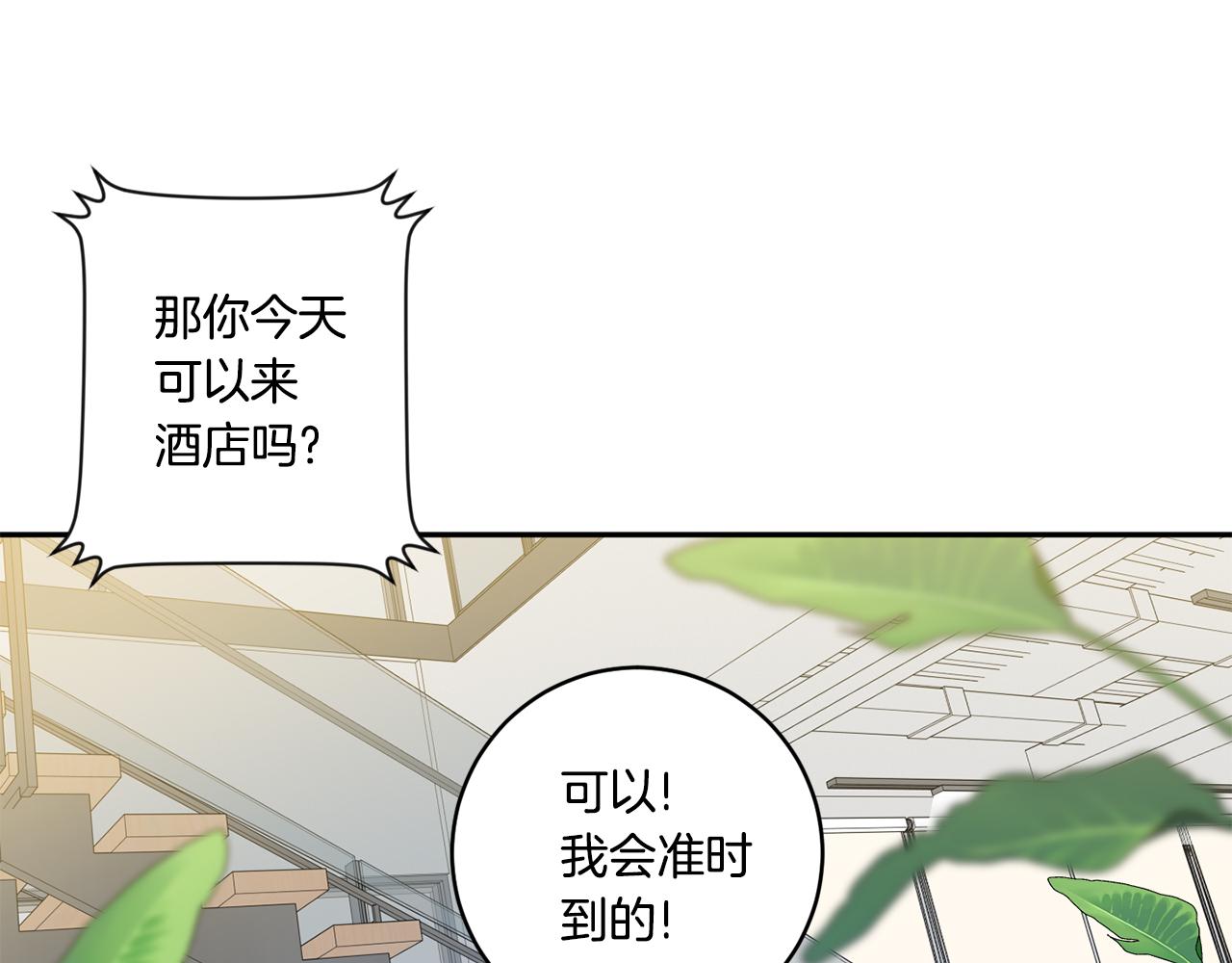 第37话 找藉口见面60