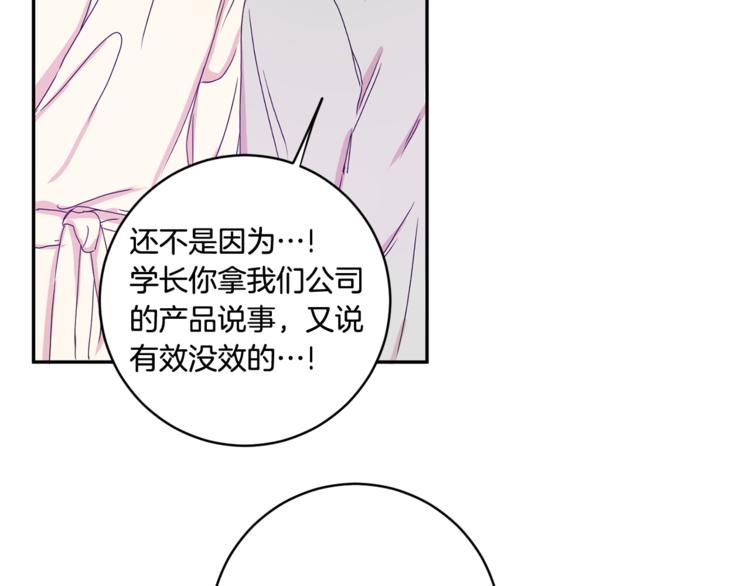 第12集 学长紧急呼叫122