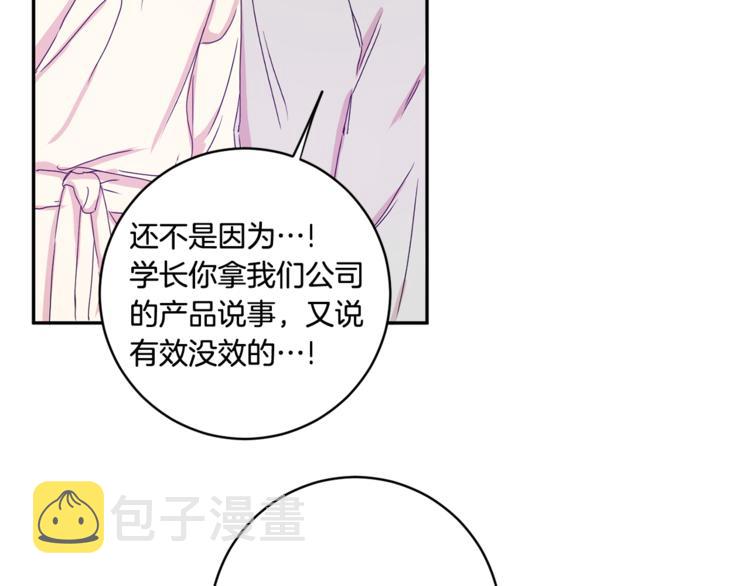 第13集 产品被调包4