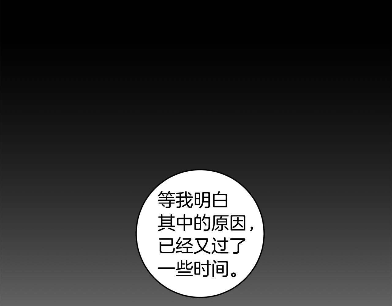 第74话 误会24