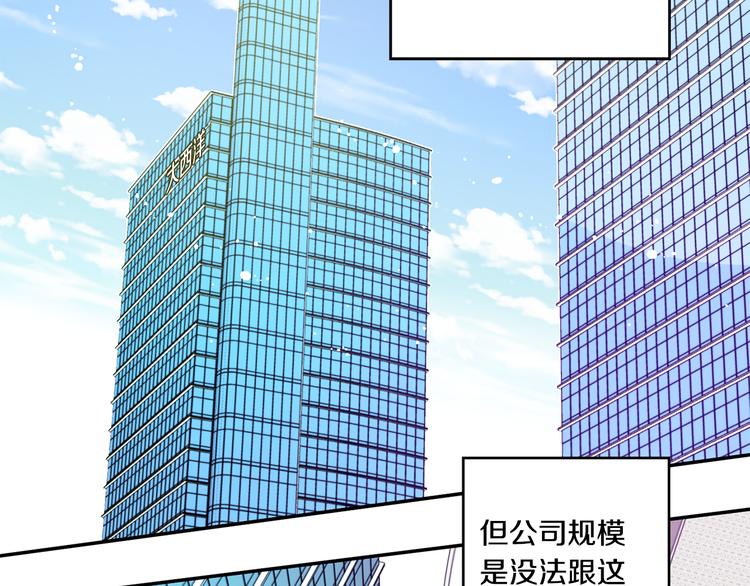 第6话 求人碰壁66