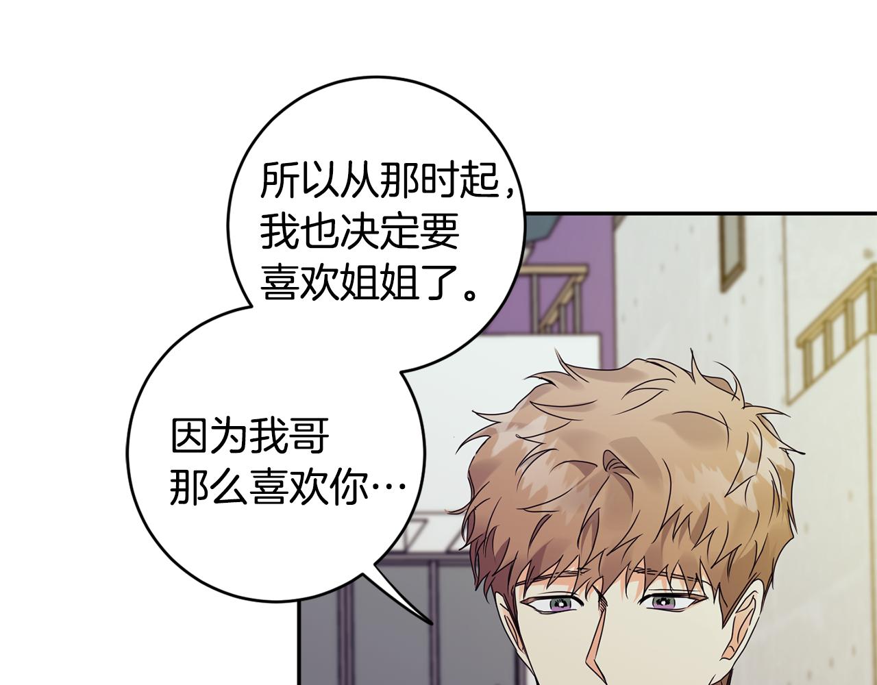 第73话 俊秀的解释121