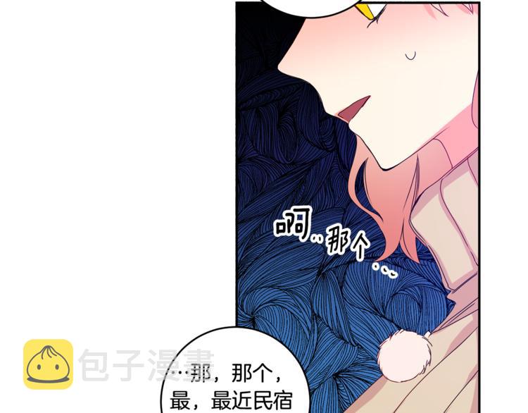 第9集 是我太保守吗73