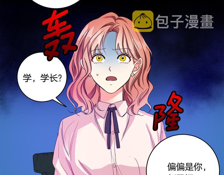 第3话 有男朋友了79
