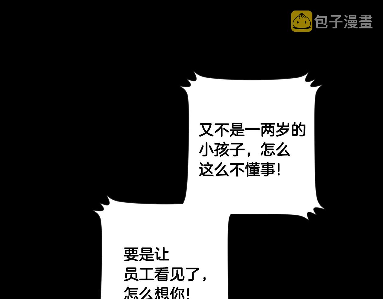 第17话 我们逃课吧26