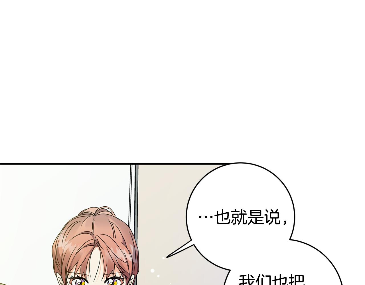 第75话 灵感70