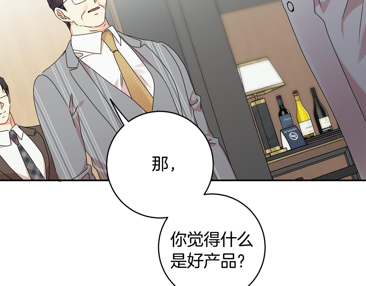 第79话 得到认可34