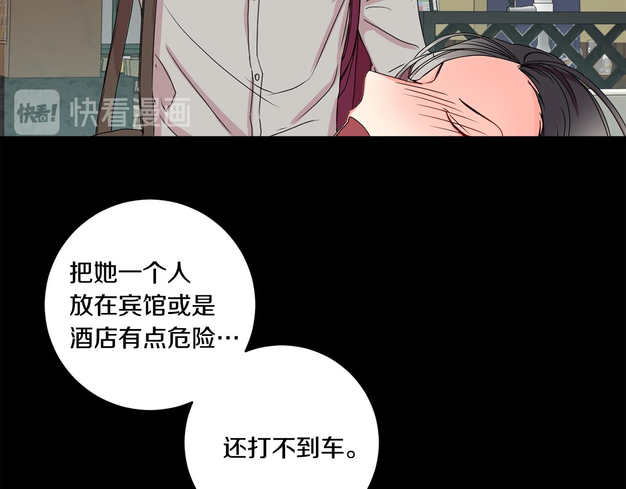 第17话 我们逃课吧18