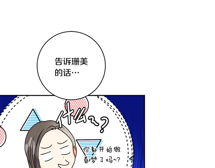 第19话 接吻的理由44
