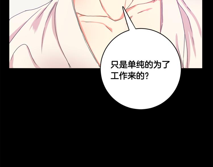 第18话 暗恋变明恋71