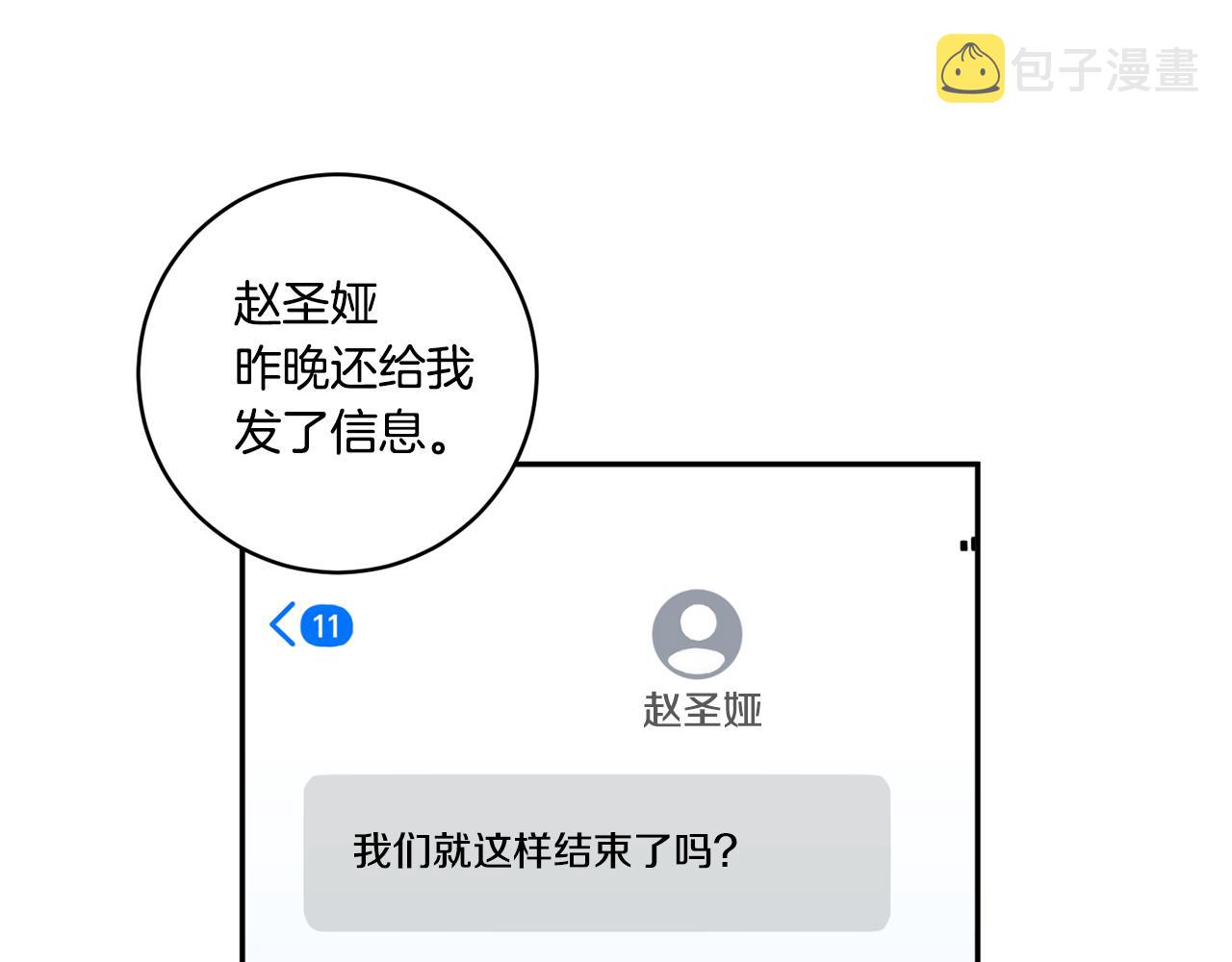 第31话 虐渣男61