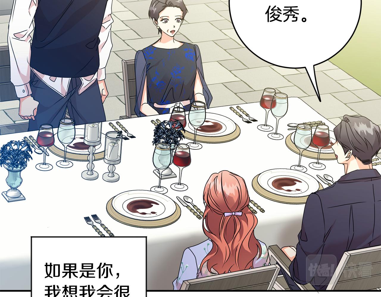 第81话 家庭聚会160