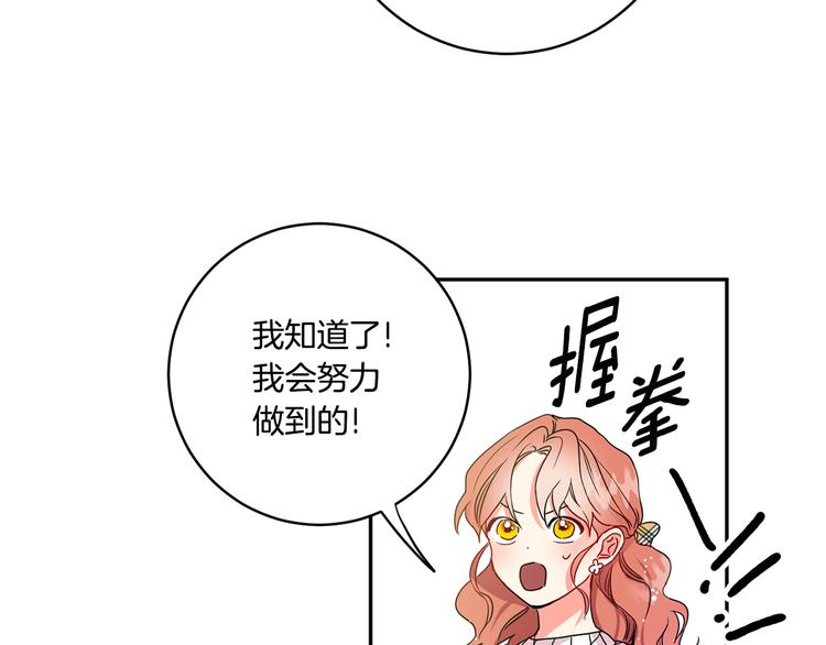 第4话 拿下学长78