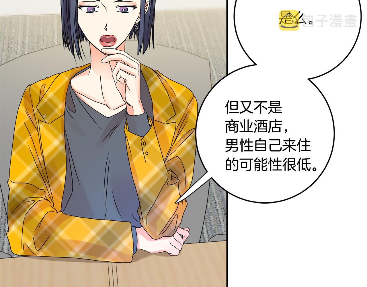 第39话 找到灵感73