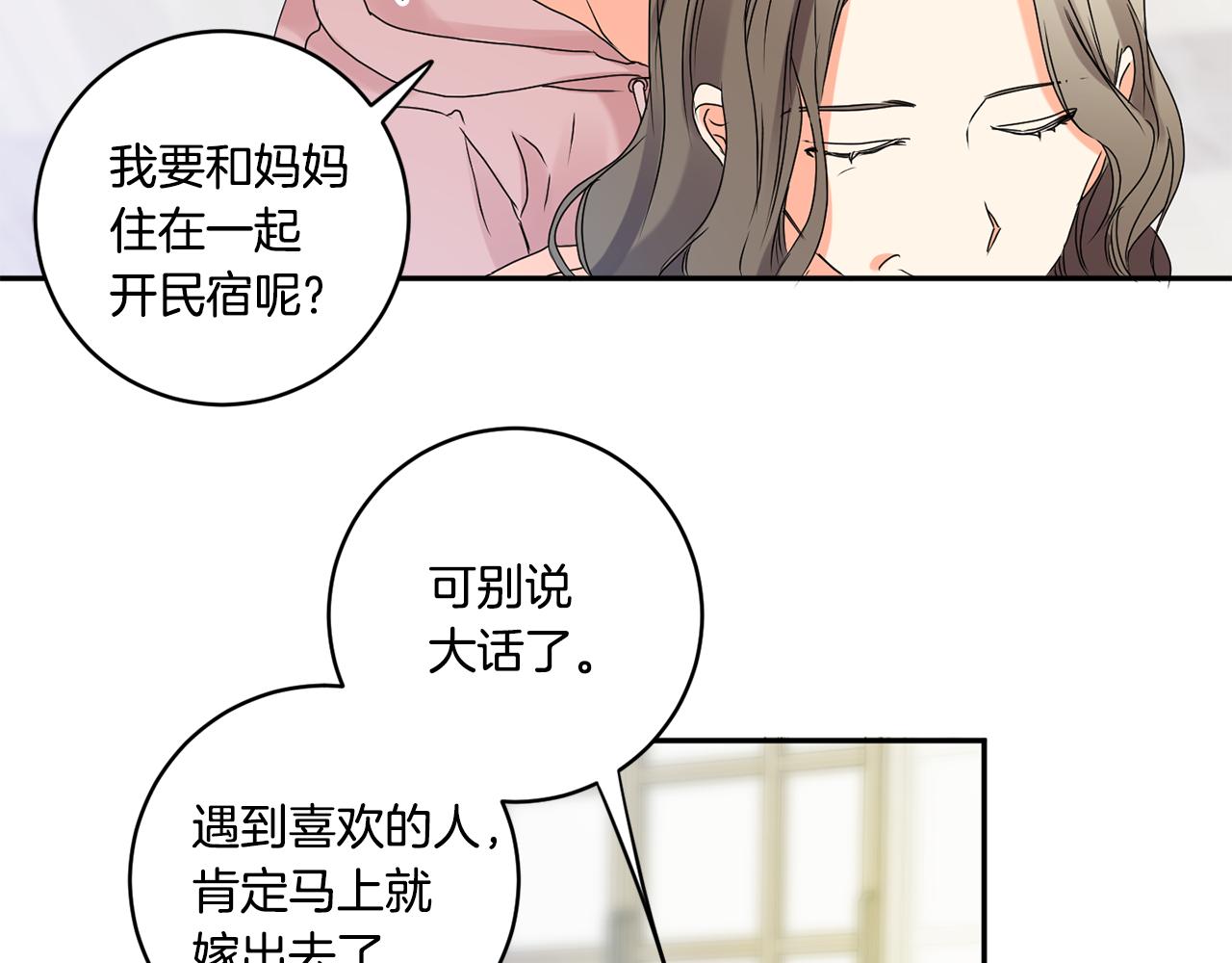第38话 体验酒店111