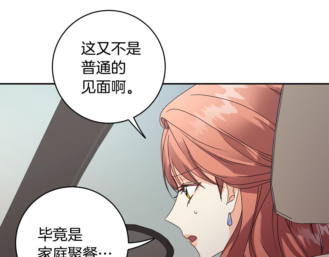 第80话 爸爸的心里话141