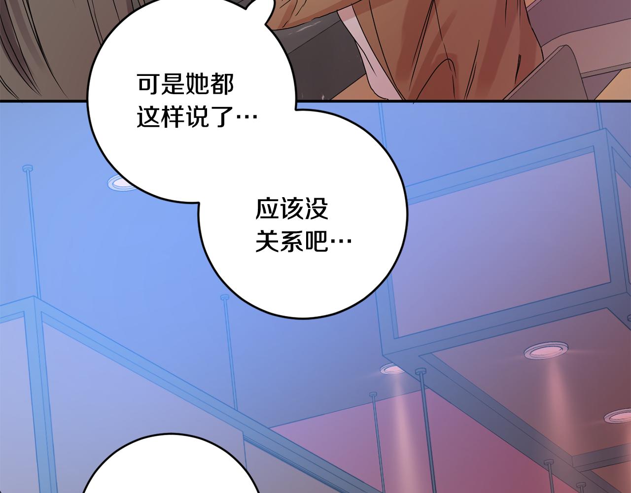第30话 故意试探130