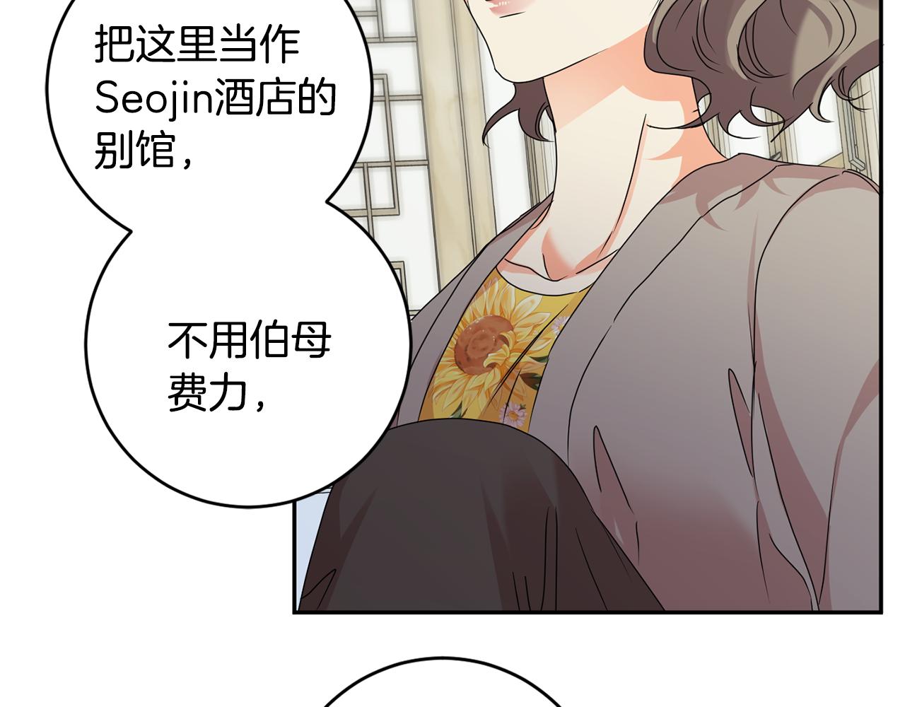 第83话 道歉107