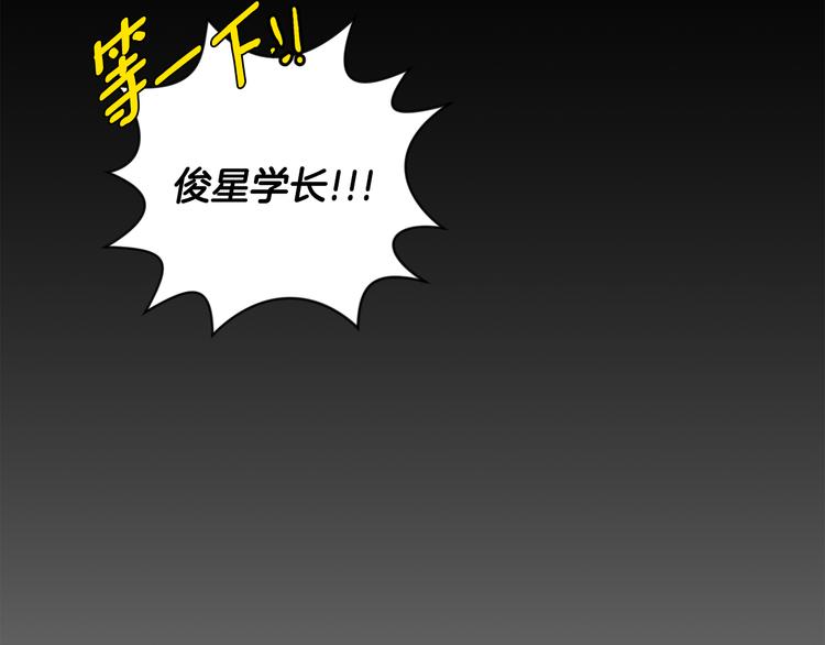 第3话 有男朋友了81