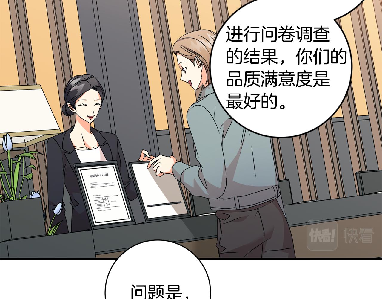 第71话 接受挑战39