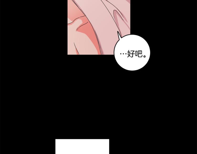 第18话 暗恋变明恋77