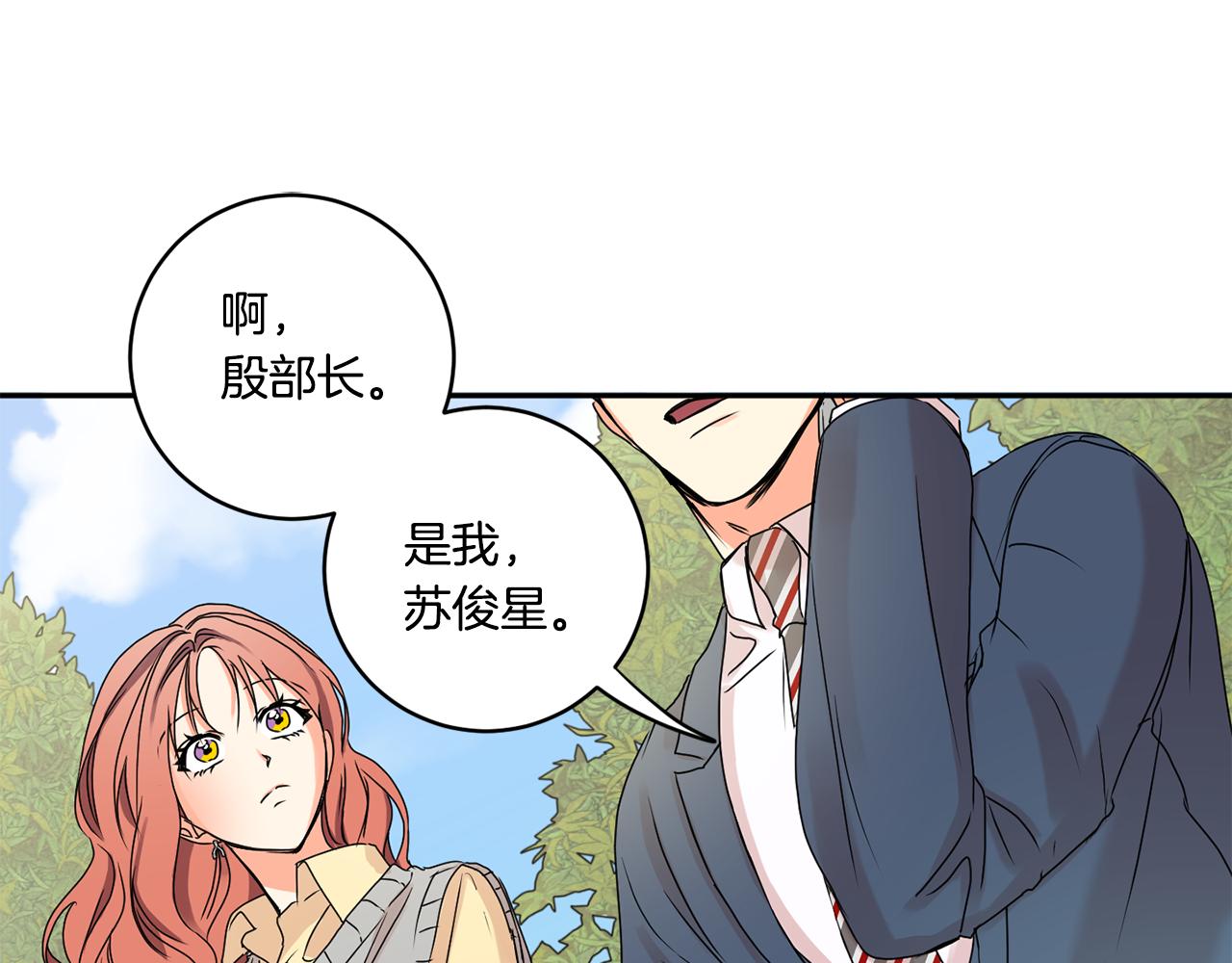 第32话 利用我就好70
