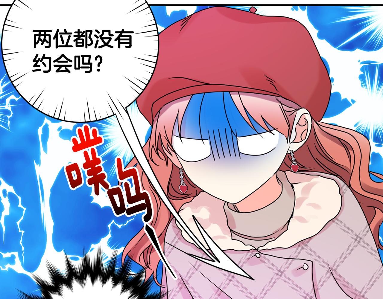 第41话 平安夜约会120
