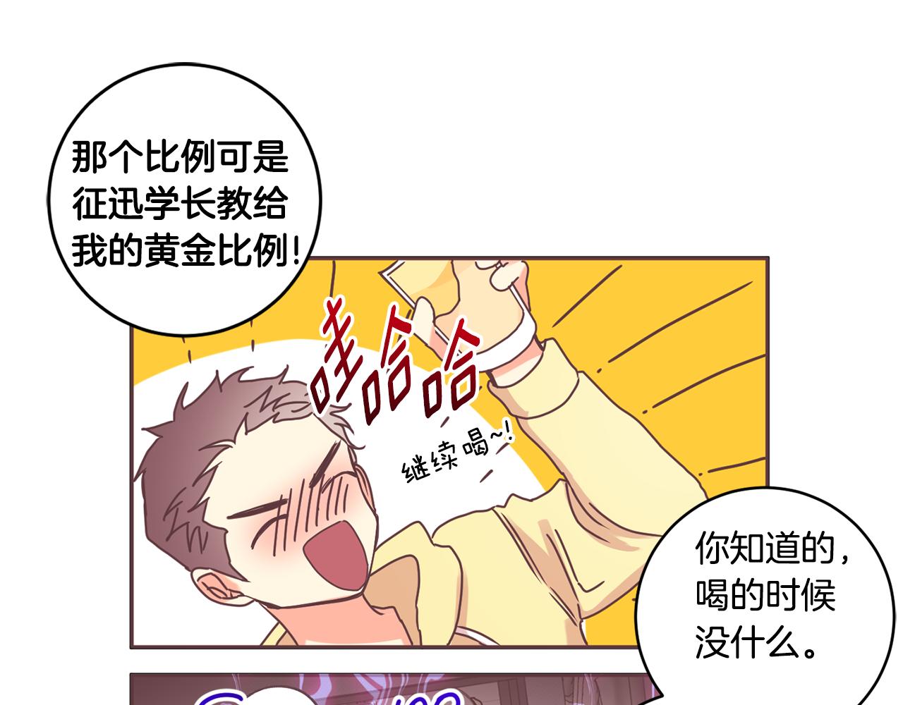 第28话 醒酒豆芽汤66