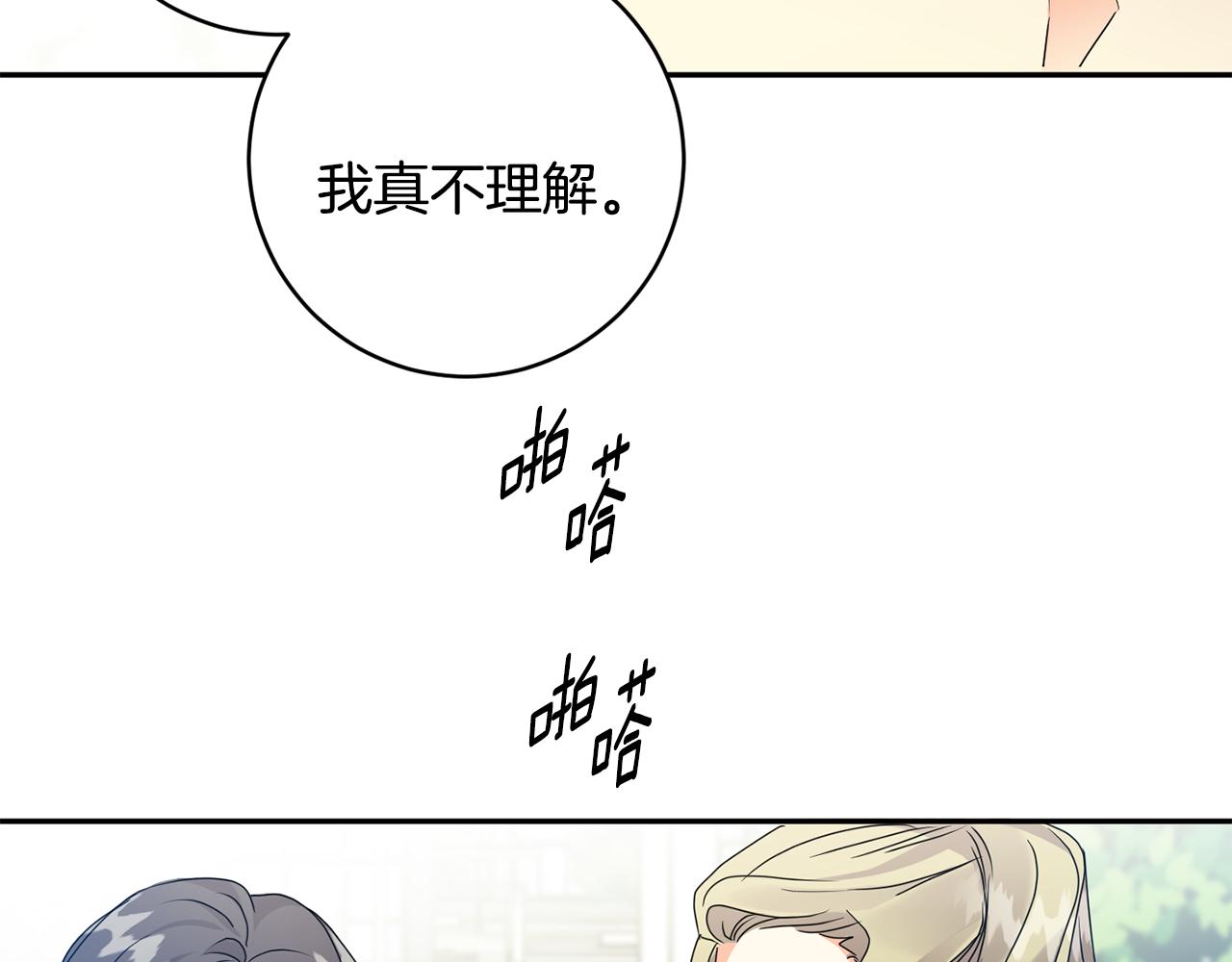 第88话 多了个弟弟22