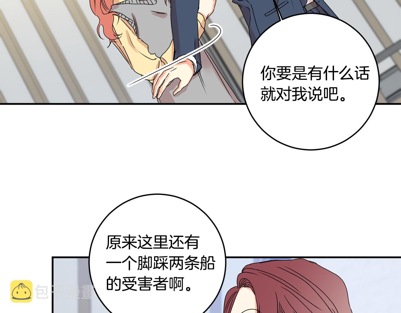 第31话 虐渣男87