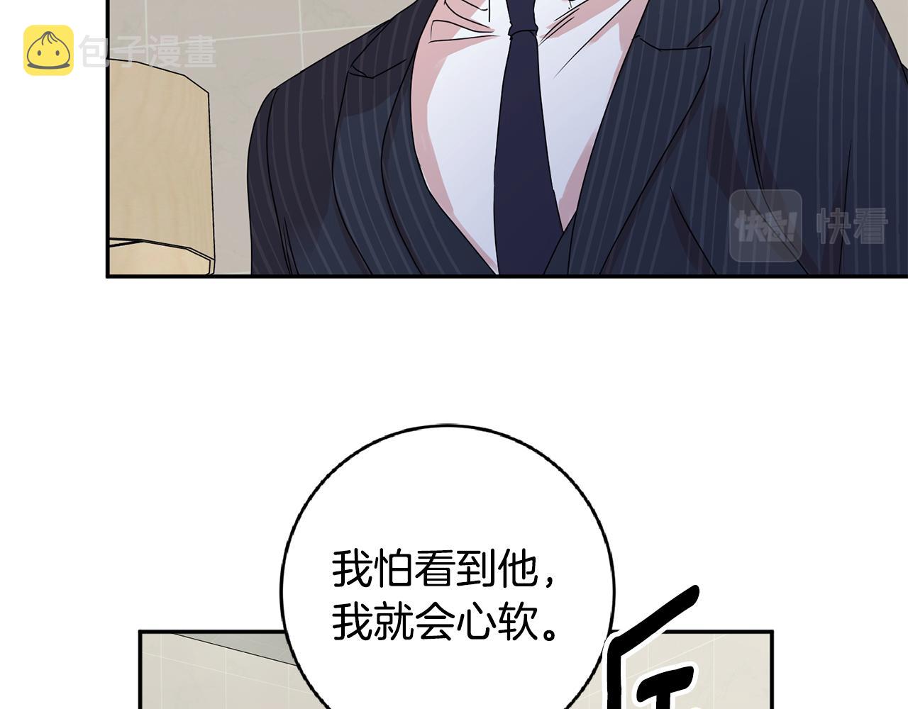 第56话 留在你身边60