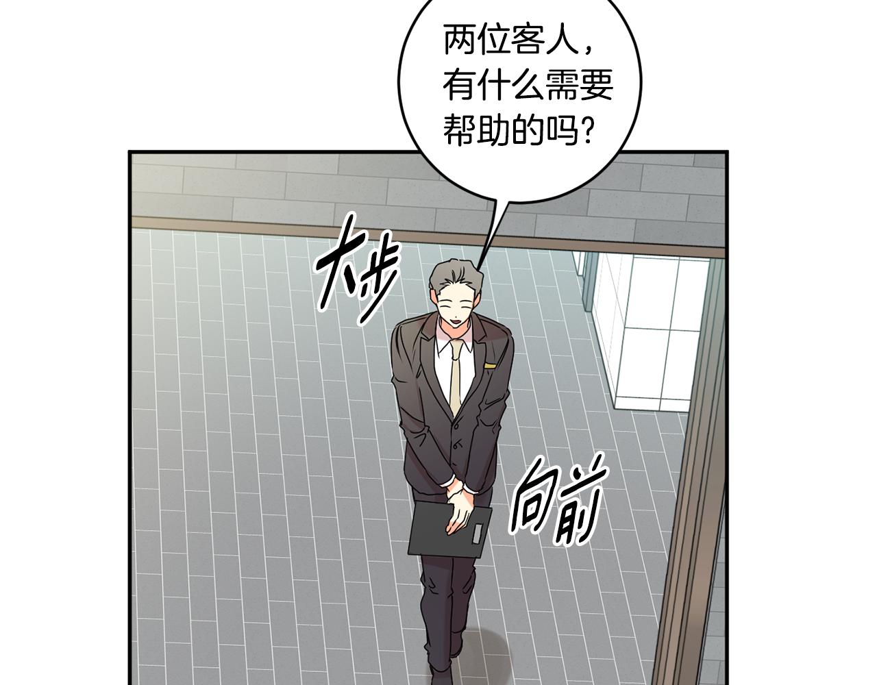第27话 学长解围74