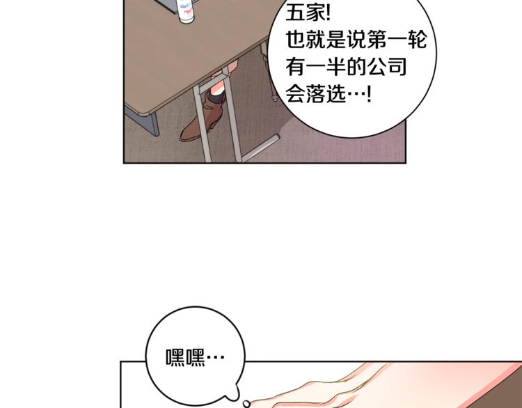 第10集 卢经理很不安110